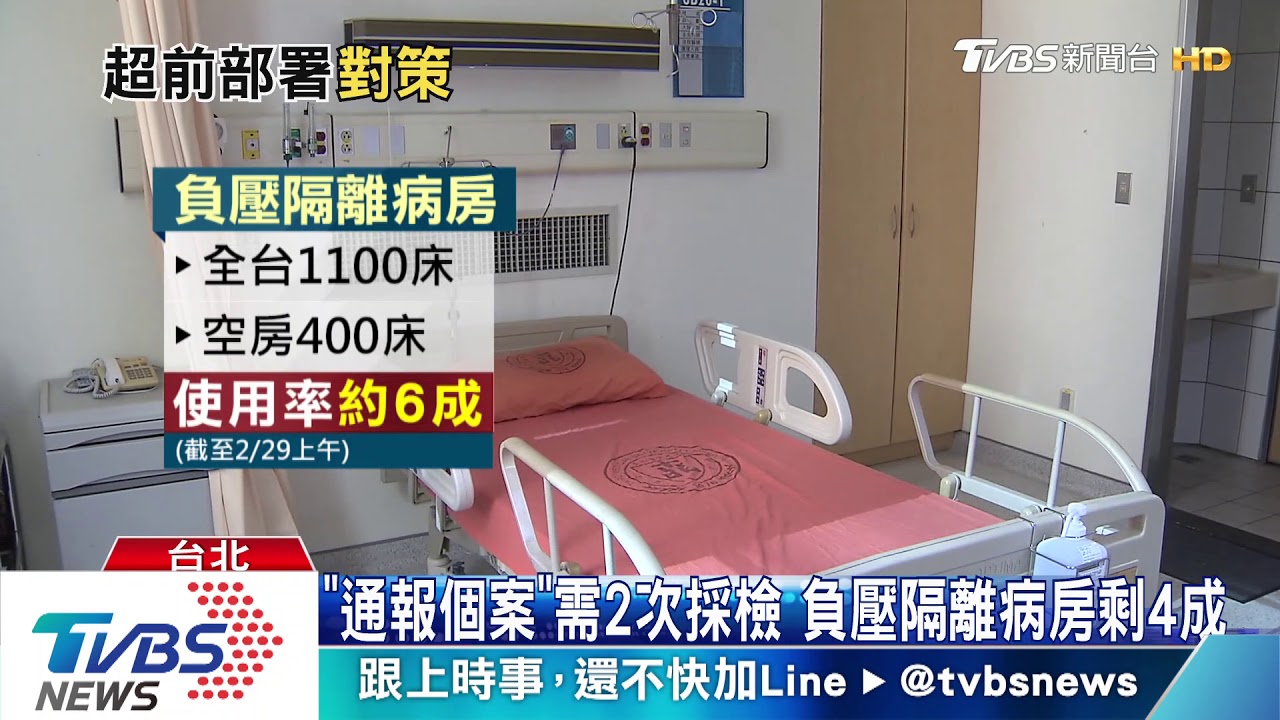 疫情若擴大 陳時中:確診擬「1採陰」居家隔離