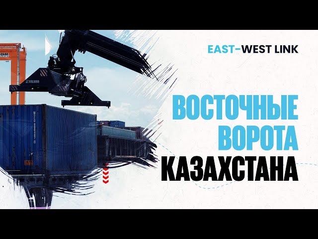 Мы можем развиваться только став логистическим хабом