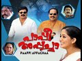 Dileep BGM In Pappi Appacha Movie