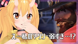 【Overwatch2】いつになったら上手くなるんだOW2！【VTuber】