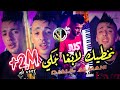 Djalil Almani 2022 Nekhtek Labgha Nebki نخطيك لابغا نبكي FT Mounir Chahtali ✓ Dogi mehraz Dogi ©