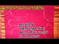 How To Mark Aari Work Blouse Aari Work Blouse Marking Tutorial In Tamil Aari Work For Beginners