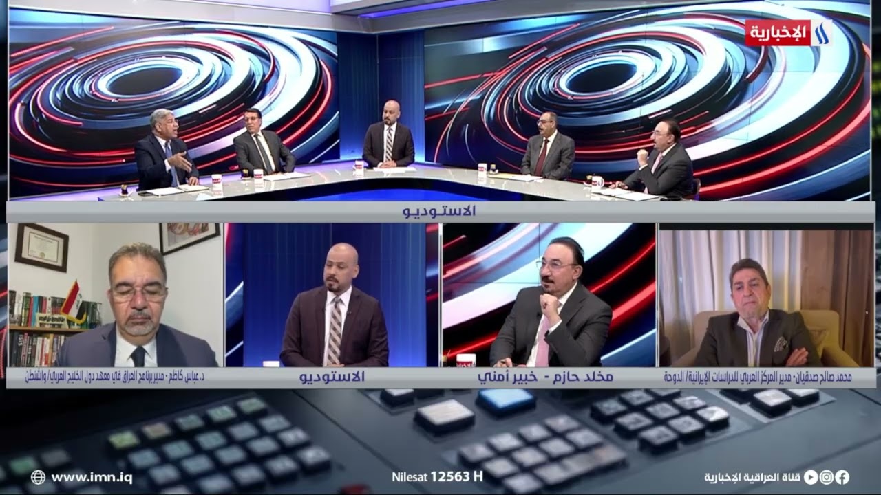 فيديو | مخلد حازم: إيران تخسر يومياً ما يقارب ٤٥٠ مليون دولار بسبب الحصار