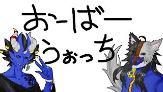 【OW/ランクマ】だらっと2人でブロンズちゃぷちゃぷ【人外夫婦】