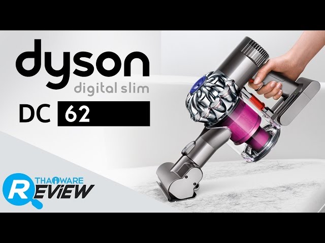   รีวิวเครื่องดูดฝุ่นไร้สาย dyson digital slim DC62 พลังสูง น้ำหนักเบา ดูดต่อเนื่อง 20 นาที