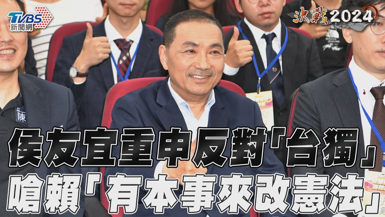 侯友宜台大演講提問埋暗樁? 羅文嘉轟:一場猴戲