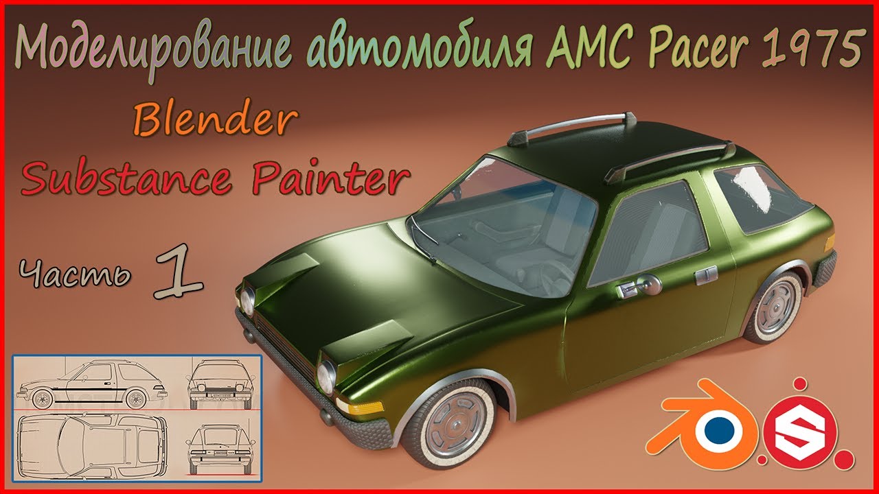 AMC Pacer 70 3D Model