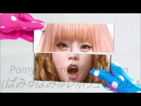 ぱみゅぱみゅレボリューション きゃりーぱみゅぱみゅ Last Fm ぱみゅぱみゅレボリューション きゃりーぱみゅぱみゅ Last Fm