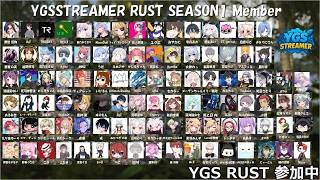【RUST】YGSサーバーでのんびり狩猟生活：SEASON１　ちょっとだけ…ちょっとだけ…