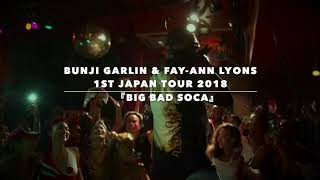 BIG BAD SOCA Night 2018 | ソカ界の王者BUNJI GARLIN &amp; FAY ANN LYONS 初来日！