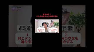 本編(恋愛心理)はこちらから⇧