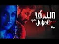 Namitha Miya AudioJukeBox Namitha Sonia Agarwal Tamil Film Song Mass Audios