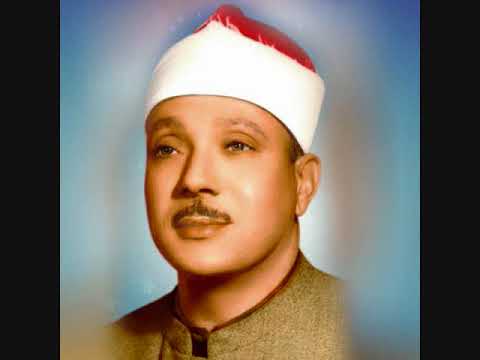 Surja El Kehf,  Recitimi i mrekullueshëm i Kuranit nga Abdulbasit Abdulsamad