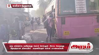ஒரு பக்கமாக கவிழ்வது போல் செல்லும் அரசு பேருந்து ஆபத்தான நிலையில்  பயணிக்கும் பள்ளி மாணவர்கள்