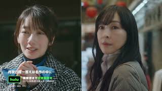 Hulu_PR_4月見逃し_15sec_v1_169_2605
