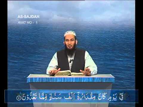 Sout ul Quran - 94 Luqman 20 to As-Sajdah 30