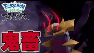 【レジェンズ アルセウス】エンディング後の真のラスボスが鬼畜過ぎる。ポケモン最新作をクリア目指して生放送！#4【ゲーム実況】