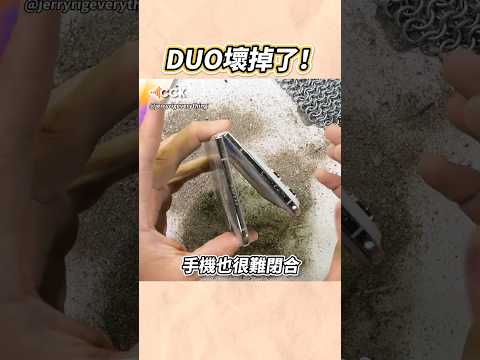折磨！iPhone Duo極限測試結果出爐😱 #Shorts