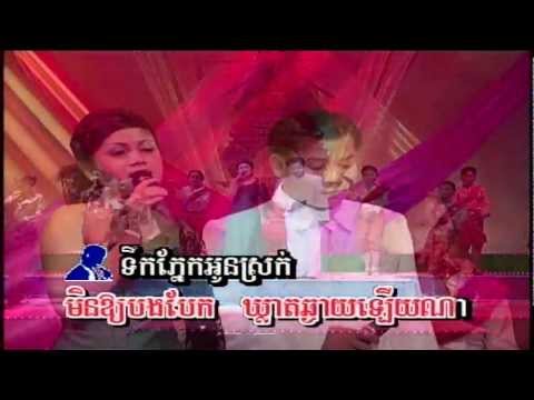 Khmer Song-SaAek Nis Bong Lea-SoPhat & SreyNich