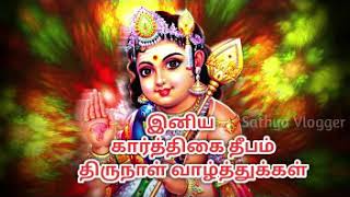 Karthigai Deepam Whatsapp Status Tamil  Karthigai 