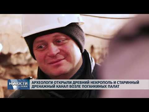 21.03.2019 / Археологи продолжают изучать фундамент Поганкиных палат