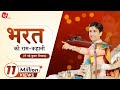 भरत की राम कहानी Dr Kumar Vishwas Apne Apne Ram