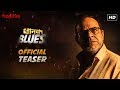 Dhanbad Blues ধানবাদ ব্লুজ Teaser Rajatava Solanki Dibyendu Hoichoi Originals