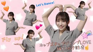 【Let's Dance!!】とき宣史上1番激しい曲の振り付け講座💃✨【曲紹介動画】