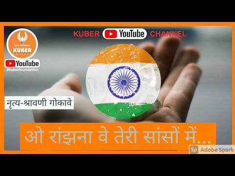 Classical Dance Form | श्रावणी गोकावे