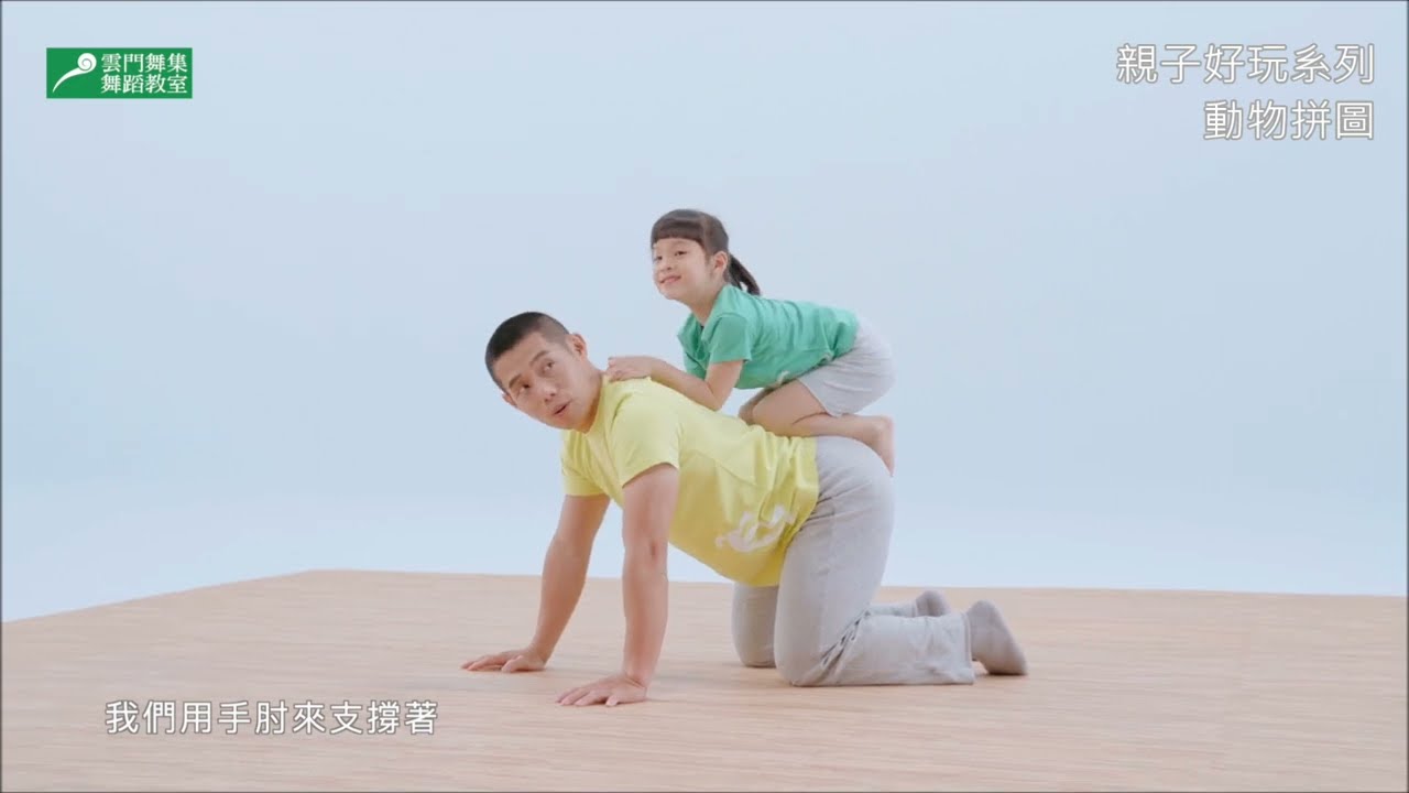 雲門教室x新光三越台北信義新天地A8【身體童樂會】