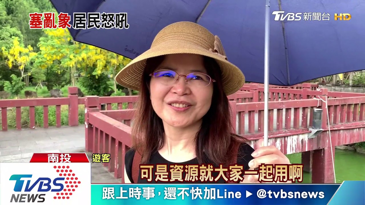 塞不停!鹿谷鄉民盼收費管制 遊客反對
