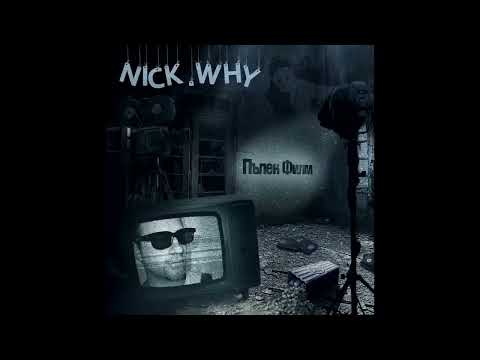 Nick Why feat  Jims  - Моя Флоу (prod by Jims) (2014)