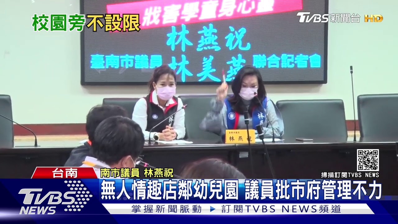 國小後門驚見情趣商店 議員痛批業者違法