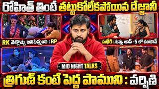 Debjani insults Rohit | Bigg Boss 10 Telugu Mid Night Talks | My Reviews Pavan 