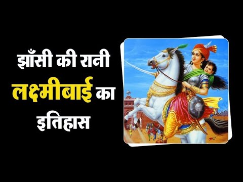 download lagu mp3 mp4 Rani Laxmi Bai Information In Marathi, download lagu Rani Laxmi Bai Information In Marathi gratis, unduh video klip Rani Laxmi Bai Information In Marathi