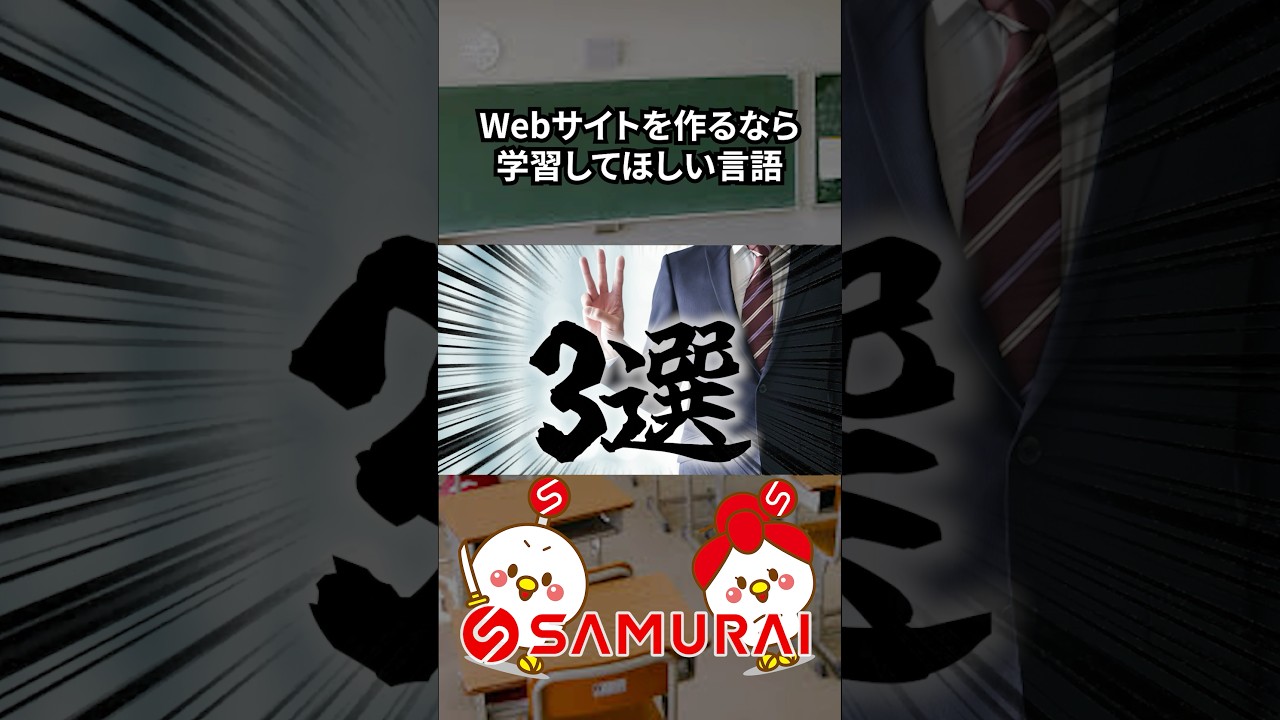 【学習する言語迷子に送る！】Webサイトを作るなら学習してほしい言語3選