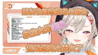 met朋友收集想过搞个梦女岛【小森めと/VSPO中文】