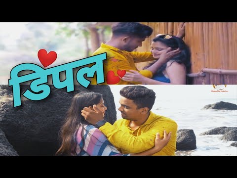 Dhananjay Kumar Koli Dimple song