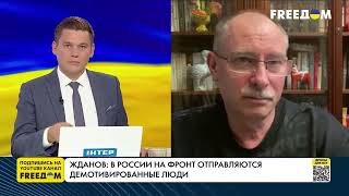 Олег Жданов: «У россиян на фронте ситуация критическая!» (2022) Новости Украины