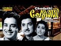 Chettathi Malayalam Full Movie Prem Nazir Sathyan Ambika HD