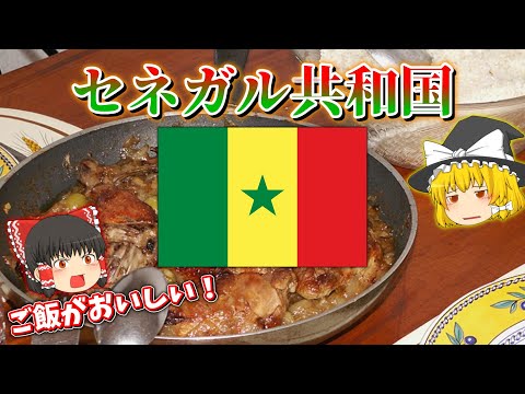 セネガルの都市 - 定義