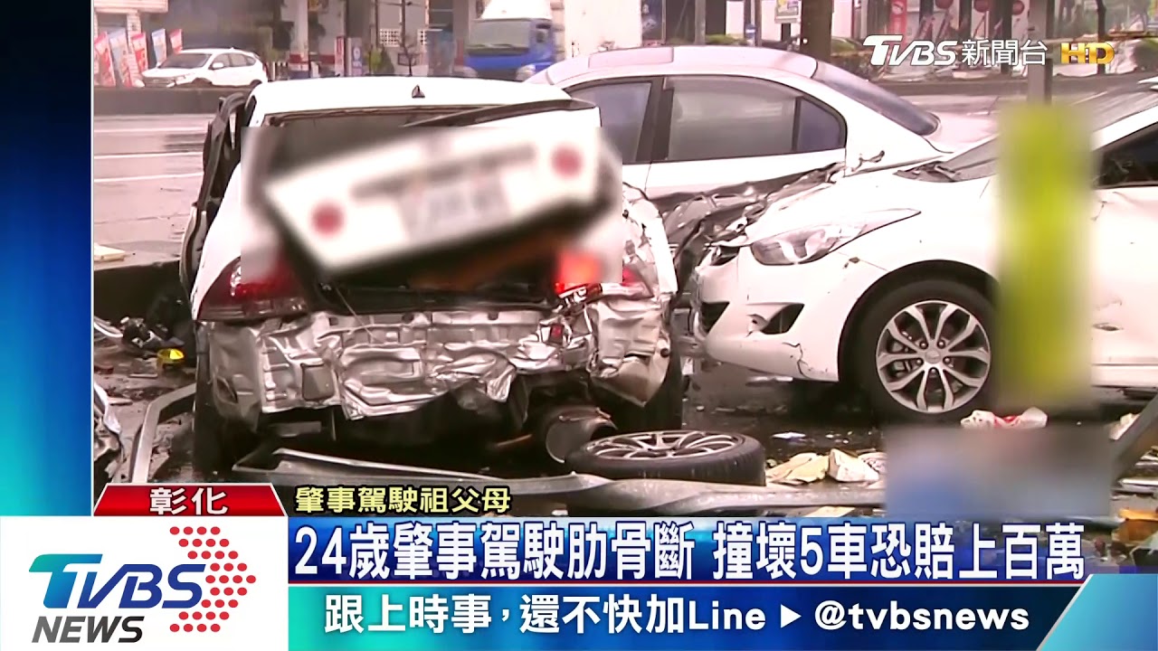 24歲肇事駕駛肋骨斷 撞壞5車恐賠上百萬