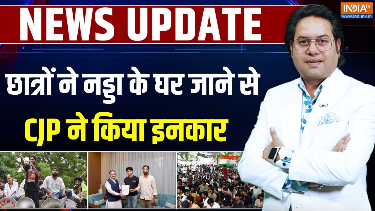 CJP Protest : छात्रों ने नड्डा के घर जाने से किया इनकार | CJP Jantar Manta