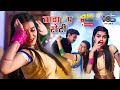 TAWA PA ROTI SHILPI RAJ BHOJPURI VIDEO SONG