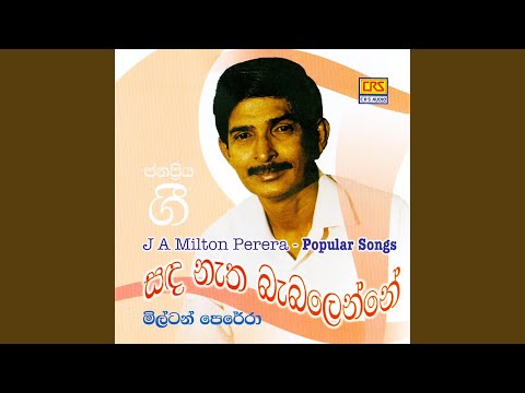 Maha Ghana Wananthare