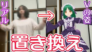 【動画生成AI】続！簡単にリアルをVの姿に置き換える方法！【GoogleOmniFlash_Flow】
