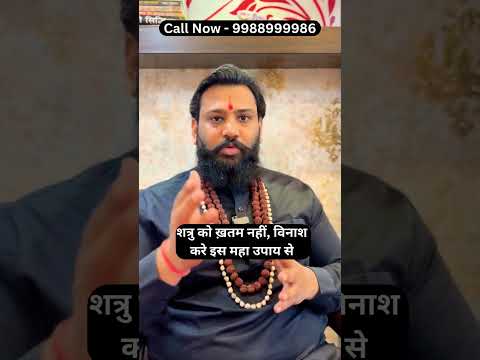 Destroy Your Enemy Without Harm – Do This Remedy #EnemyDestruction #ShatruNashakUpay #ShatruSeMukti