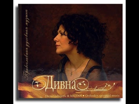 Divna Ljubojević i hor "Melodi"- Moskva