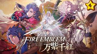 【ファイアーエムブレム万紫千紅】ファイアーエムブレム新作！カイ編　初見プレイで楽しむ#4　※ネタバレ注意【福岡ご当地Vtuberひなどり】