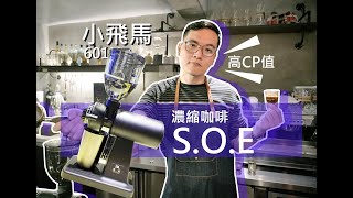 [器材] 手磨入門請幫推薦